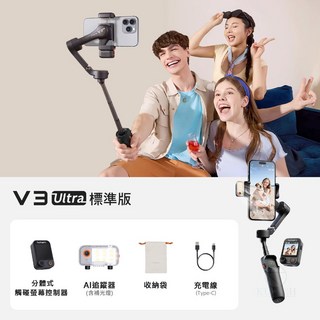 Hohem 浩瀚 V3 Ultra AI觸控手機穩定器 台灣保固 AI跟拍 自動追蹤 三軸穩定器 手機穩定器, V3 Ultra 玄武黑, 1個, 玄武黑