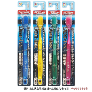 일본 일제 덴트인 초극세모 와이드헤드 칫솔 (1개)(색상랜덤발송), 4개입, 1개