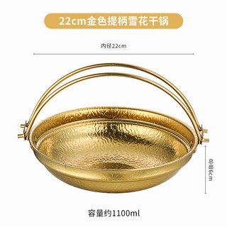 YIChu-不鏽鋼海鮮乾鍋雪花錘紋加厚海鮮盤小龍蝦鍋韓式部隊鍋日式壽喜鍋 A1T1, 雪花紋吊線鍋22cm鈦金, 1個