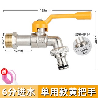 엔틱 수도 밸브 호스 레트로 단단한 장식 황동 정원 화장실수도꼭지 벽걸이 청소 수도꼭지, 6부 노란색 손잡이 단독 자주 사용하지 않음, 1개