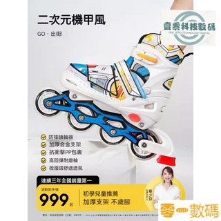 愛果樂兒童直排輪溜冰鞋：初學者專業滑輪鞋，女童男童旱冰鞋，安全可調尺寸, 【機甲風】不閃輪+工具+教學視頻,S碼（適合3-6歲）平時鞋碼28-32, 1個