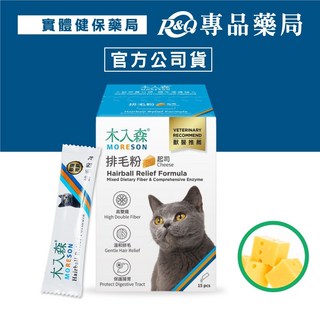木入森 貓咪排毛粉 15包/盒 - 專品藥局, 1個, 起司
