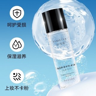 YIMEIYA伊渼雅維生素E護膚甘油 嫩膚滋潤 保濕精華 臉部保濕不卡粉, 1個