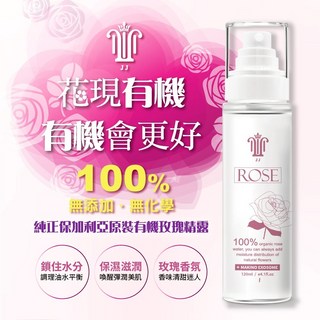 JJ 保加利亞玫瑰水 120ml，天然保濕，舒緩香氛，隨身攜帶, 1個, 一瓶