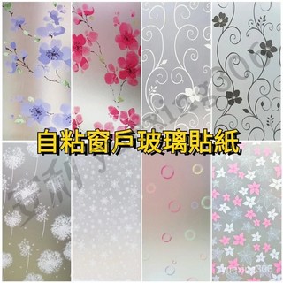 自粘窗戶玻璃貼紙 磨砂透光不透明遮光裝飾靜電貼 3D立體防窺家用窗戶貼, 格子,30厘米寬2米長