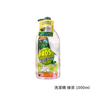 PAOS 泡舒 洗碗精 洗潔精 補充包1000ml/2800ml/800ml(綠茶/檸檬/小蘇打), 1個, 壓頭  綠茶 1000ml