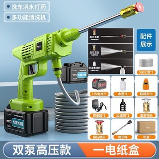 和力洗車高壓鋰電水槍無線噴涂機新款全自動大功率家用高壓洗車機, 1個, 【和力大牌 品質保障】80000AW工程款10米管兩電塑盒