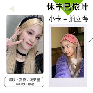 休寧巴依葉系列2 周邊100張不重複覆膜自製3寸拍立得錢包照片卡貼 圓角小卡 啞膜亮膜小卡, 十字細砂膜/100張拍立得