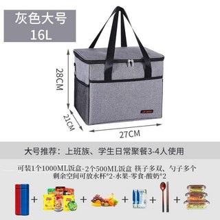 台灣熱銷 保溫箱外送箱冷藏包便攜保冷特厚保溫包凍品便當包飯盒袋戶外保溫箱商用擺攤包, 灰色大號16L送肩帶+底板, 1個