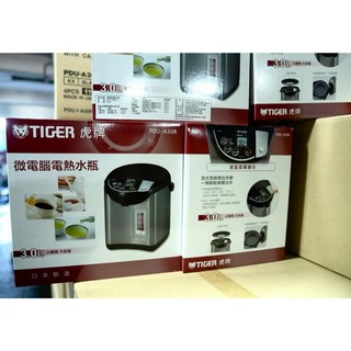 虎牌 Tiger 3L 微電腦液晶省電熱水瓶 PDU-A30R (日本製造)