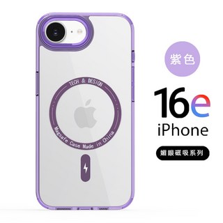 iPhone 16e/17e/15/14/13/12/11 Pro Max Magsafe 防摔手機殼 彩色鏡框 金屬按鍵