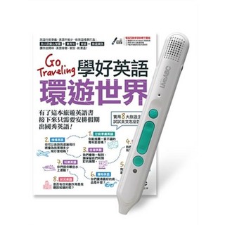 希伯崙 書本熊 Go Traveling 學好英語環遊世界 LiveABC智慧藍牙點讀筆 16G