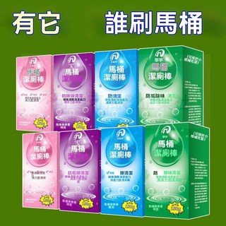 馬桶自動潔廁棒 清潔劑 藍泡泡 廁所除臭神器 去異味 除垢 清香型, 1個, 108倍潔凈力--去汙抑菌除臭99.99,普通型卄普通潔凈+衝水三次：藍泡泡1粒