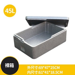 環保EPP保溫箱，摺疊保麗龍外賣箱，食品恆溫保冷箱，露營擺攤外送首選, 45L灰色（裸箱）