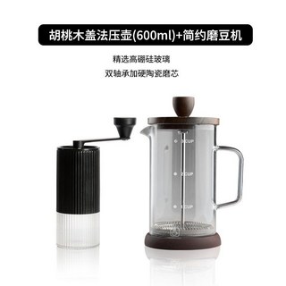 野啡咖啡手衝壺套裝：家用煮咖啡過濾式衝茶器，玻璃咖啡過濾杯法壓壺，法式濾壓壺，濾網咖啡壺, 胡桃木蓋600ml法壓+簡約磨豆機黑, 1個