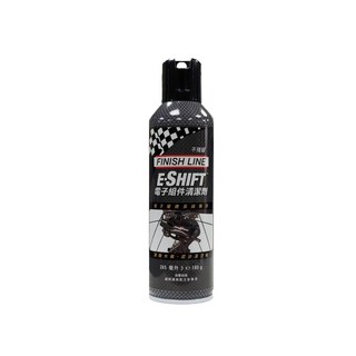 FINISH LINE e-Shift電子組件清潔劑-電變用(265ml)，快速清潔電子零件，提升變速順暢度，延長電子零件壽命, 1個