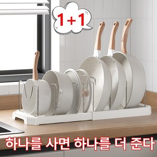 길이조절 확장형 후라이팬 거치대 냄비 뚜껑 거치대 그릇 접시 수납 선반H395, 1단, 2개, 흰색