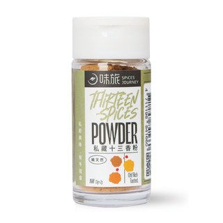 【味旅私藏】十三香粉 - 無加鹽綜合香料, 1個, 13g/罐, 13g