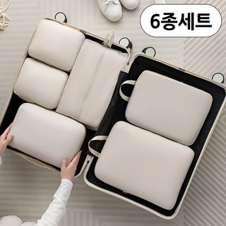 브로미 압축파우치 여행용 6종세트 캐리어 정리 부피