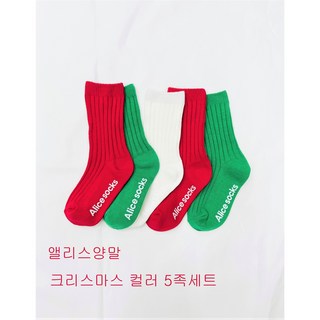 앨리스양말 크리스마스컬러골지 5족세트
