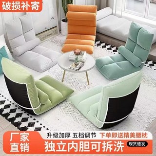 懶人沙發 榻榻米沙發 床上靠背椅 可愛臥室單人女生飄窗小沙發 折疊椅 多檔可調靠背, 青色,八格透氣小號, 1個