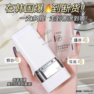 韓國爆款新款雙頭粉底棒 無暇橡皮擦提靚膚色 水潤 化妝 素顏棒 不卡粉, 1個