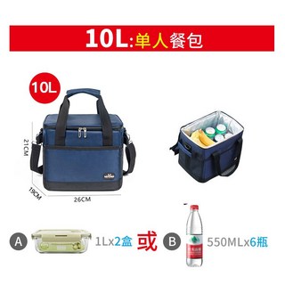 大容量保冰袋35/68公升 附底板 保冷保溫袋 防水外送箱 露營釣魚保冷袋, 深藍色, 10L