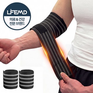 라이프엠디 1+1 팔꿈치 보호대 헬스 엘보 압박 슬리브 스포츠 엘보우 밴드 스트랩 벨크로 아대 전완근 테이핑, 그레이+블랙, 2개