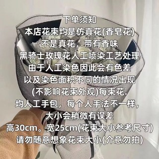 告白花束 七夕情節黑騎士玫瑰永生仿真花成品花束畢業送男友老公生日禮物, 1個, 單支黑騎士【無包裝】