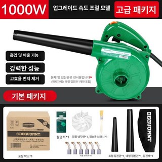 대포 낙엽청소기 청소기 본체 블로워 송풍기 전동 충전, 변속형 1000W 기본형클래식 패키지, 1개
