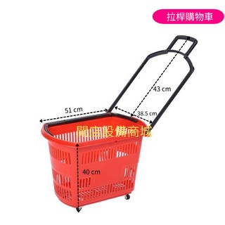 全新現貨 拉桿購物籃 便利手提籃, 詳見包裝, 詳見包裝, 未稅,拉桿購物籃-紅色45L