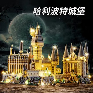 藍海優選 兼容樂高哈利波特霍格沃茲城堡大型積木 高難度成人拚裝禮物擺件, 1個, 霍格沃茲城堡9988粒【送拆件器】