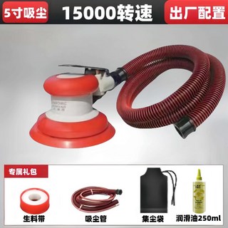 山本氣動打磨機 汽車拋光機 打蠟氣磨機 磨光機 乾磨機 家具風動電鑽打蠟機, 【5寸吸塵款】精鋼轉15000轉