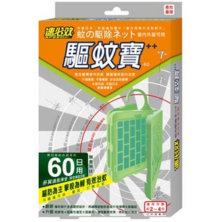 速必效 驅蚊寶-60日用, 1個