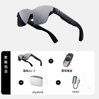 雷鳥 RayNeo Air 2 AR 眼鏡 ROG掌機 Steam SWITCH 手機電腦投影 PS5 保固, 全配套裝