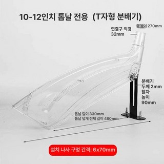 톱날 덮개 안전커버 투명 그라인더 둥근 집진 카바, 1개, 12인치 방진커버 T자형프레임교체