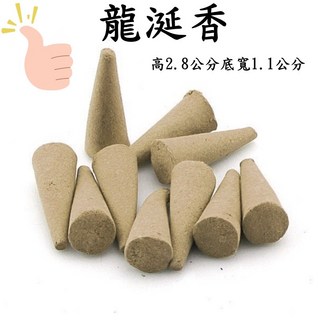 龍涎香 錐香 天然香料 淨化空氣 冥想 瑜珈 香氛, 龍涎香500克約700顆