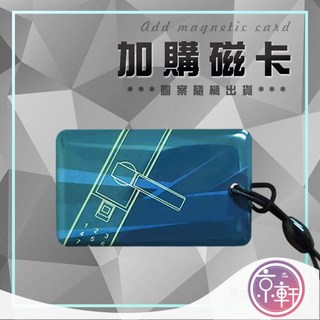 京軒 門禁磁卡 磁釦《智能門鎖磁卡加購區》社區門禁磁卡 防盜鎖磁扣 電子鎖磁卡 感應卡, 1個, 智能門鎖磁卡