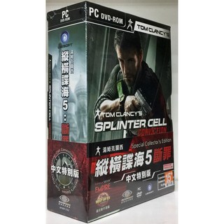 縱橫諜海5斷罪 中英文版 Pc實體現貨 送血魔詩篇