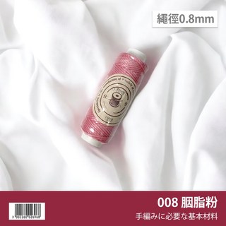 南美蠟線 0.8mm 蠟繩 手環編織材料
