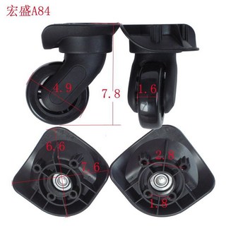 全新宏盛拉桿箱輪子萬向輪箱包配件