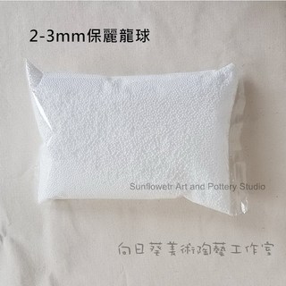 保麗龍球文具美術雪花材料，多尺寸可選，輕盈材質，手工藝裝飾必備, 1個, 2-3mm保麗龍球
