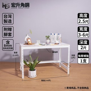 宏升角鋼 工作桌 電腦桌 辦公桌 台灣製造 附贈腳套 8mm白橡木貼皮 含主機架 高76寬183.3深62.3