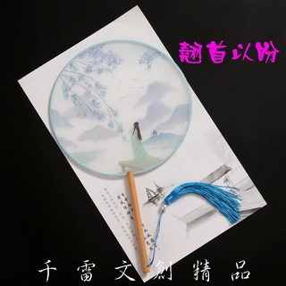 古風扇子第5區團扇舞蹈夏季古典古裝宮廷漢服女式流蘇小圓扇(台灣現貨)-第5區, 1個, 翹首以盼, 翹首以盼