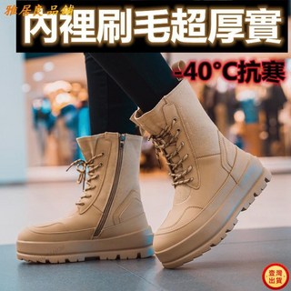 冬季雪靴 百搭 雪國出行必備 厚底女士靴子刷毛加厚拉鍊雪地靴女保暖防水冬季女鞋