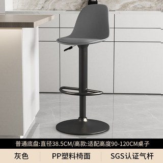 吧臺椅 高腳椅 前臺椅 酒吧椅 高腳凳 櫃臺椅 簡約吧臺椅收銀臺前臺陞降旋轉吧臺椅子椅高腳旋轉凳子可調節椅子, 黑腳大底盤【升降高60-80】灰色, 1個