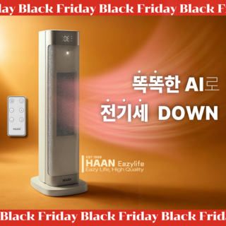 [ 심플 똑똑 ] 한경희 가정용 AI 온풍기 1위 절전형 전기히터 리모컨, 화이트