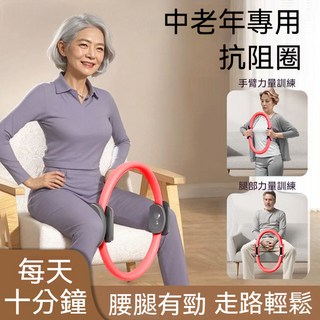 普拉提圈/抗阻力圈/健身圈 - 四肢腿部肌肉訓練魔力圈, 1個, 清新粉【12公斤阻力】腿部訓練99%