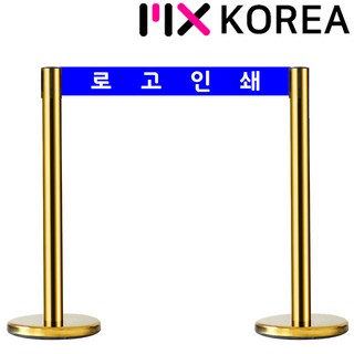 엠엑스코리아 벨트 차단봉 인쇄가능, 엠엑스코리아 골드봉 2m 파랑벨트, 1개