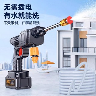 無線高壓水槍 可攜式電動洗車機, 標準21V5節包二電+紙盒